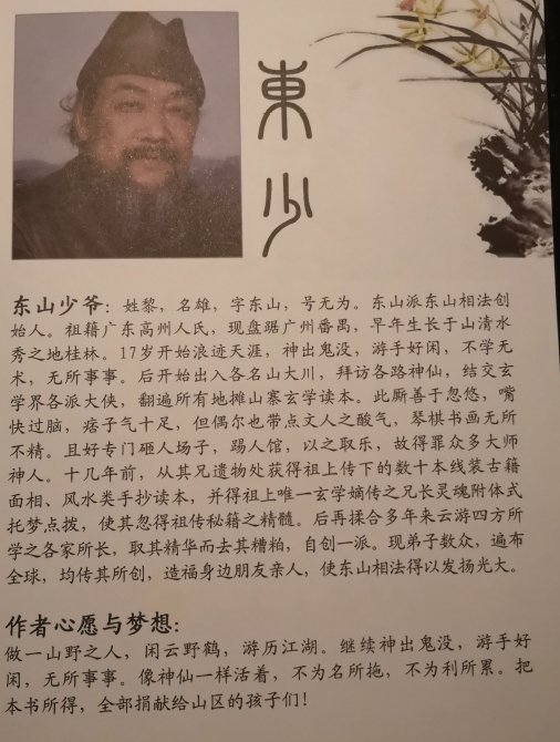 《瞧你那傻样》面相书籍读后感